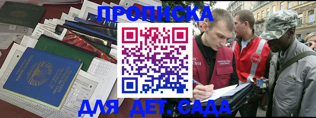 прописка для кредита в Воткинске